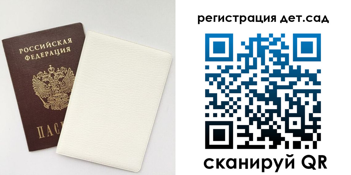 временная регистрация собственник в Болотном
